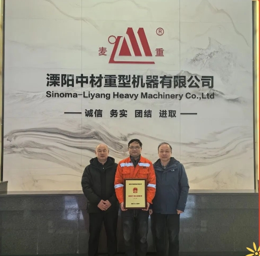 市領(lǐng)導(dǎo)為溧陽中材頒發(fā)“溧陽市市長質(zhì)量獎”